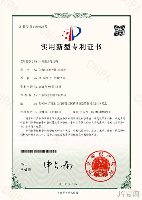 一种组合灯结构
